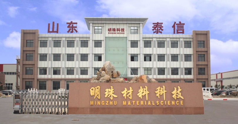 山東明珠材料科技有限公司 山東明珠材料科技有限公司