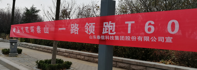 一路領(lǐng) 跑T60