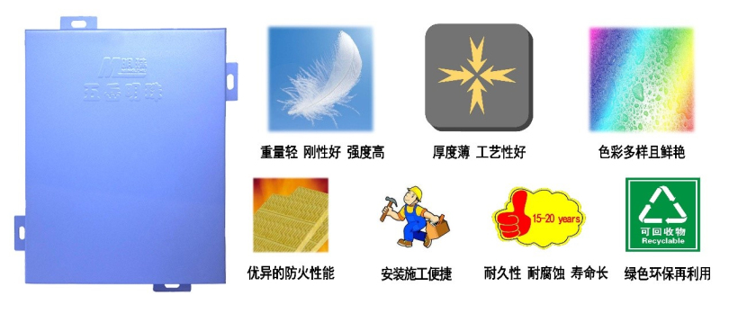 鋁單板優(yōu)點(diǎn)