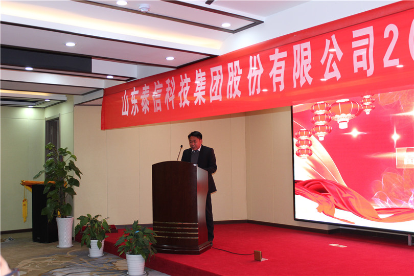 泰信張學崗張總發(fā)言