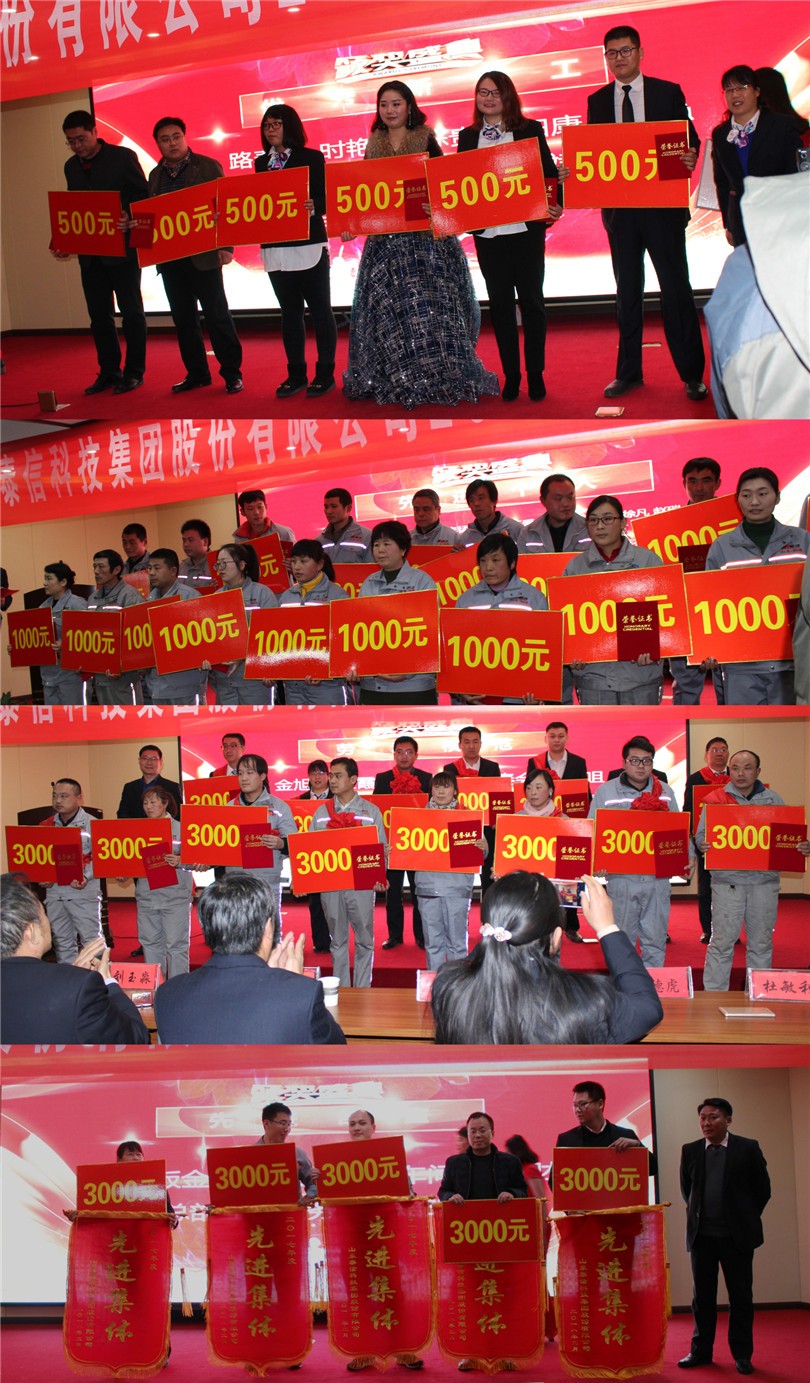 泰信股份對員工進行表彰