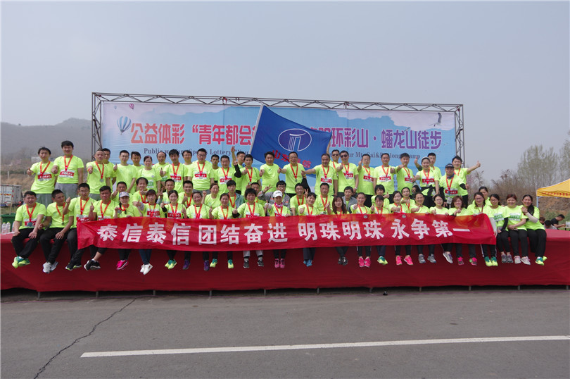 泰信明珠團(tuán)隊合影