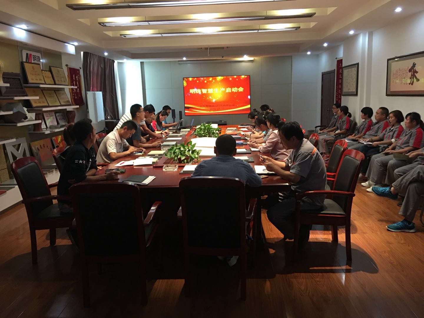 明珠科技智慧生產(chǎn)啟動(dòng)會(huì)1