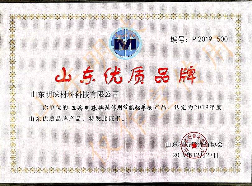 山東優(yōu)質(zhì)品牌