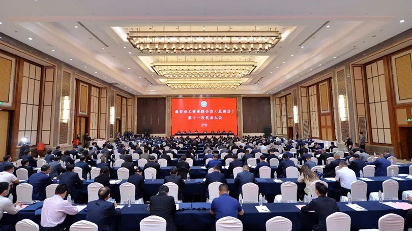 泰安市工商聯(lián)***十一次代表大會