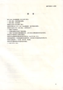 新鄉(xiāng)新蘭貝克振動(dòng)電機(jī)有限公司電動(dòng)激振器行業(yè)標(biāo)準(zhǔn)制定