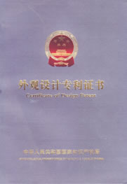 新鄉(xiāng)新蘭貝克振動(dòng)電機(jī)有限公司XVM系列振動(dòng)電機(jī)外觀專利證書
