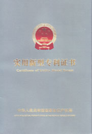 新鄉(xiāng)新蘭貝克振動(dòng)電機(jī)有限公司XVM系列振動(dòng)電機(jī)實(shí)用新型專利證書.