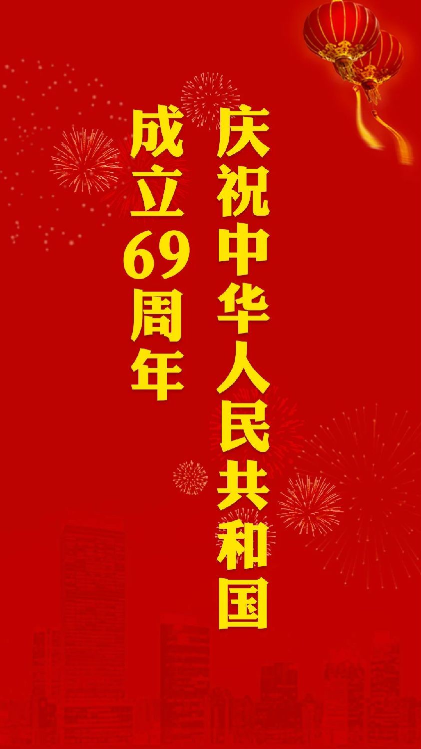 我愛你，中國(guó)！